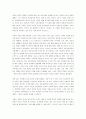 [독후감] 이문열의 사람의 아들 6페이지
