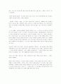 [독후감] 이문열의 사람의 아들 7페이지