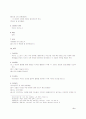 [교육학] 어린이 교육프로그램 - 민속극, 탈춤 박물관 프로그램 9페이지