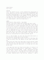 당신들의 대한민국(박노자) 1페이지