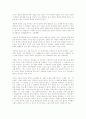 당신들의 대한민국(박노자) 3페이지
