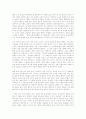 당신들의 대한민국(박노자) 4페이지
