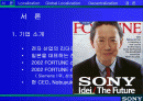 소니의 경영전략/소니의 글로벌 전략 2페이지