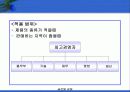 글로벌기업의 인적자원관리 6페이지