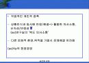 글로벌기업의 인적자원관리 23페이지