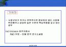 글로벌기업의 인적자원관리 38페이지