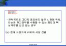 글로벌기업의 인적자원관리 40페이지