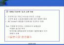 글로벌기업의 인적자원관리 45페이지