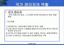 글로벌기업의 인적자원관리 46페이지