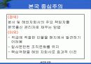 글로벌기업의 인적자원관리 50페이지