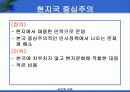 글로벌기업의 인적자원관리 56페이지