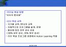 글로벌기업의 인적자원관리 66페이지