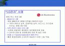 글로벌기업의 인적자원관리 73페이지