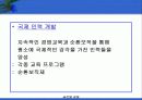 글로벌기업의 인적자원관리 75페이지