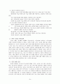 학생들의 인성함양을 위한 학급경영사례 24페이지