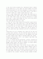 사씨 남정기를 읽고 2페이지