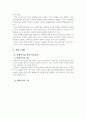 인터넷을 통한 학급 경영 2페이지