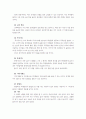 인터넷을 통한 학급 경영 5페이지