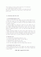 인터넷을 통한 학급 경영 10페이지