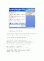 인터넷을 통한 학급 경영 15페이지