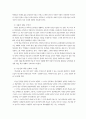 신명과 배움이 함께 하는 학급경영사례 2페이지