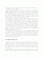 농업경영혁신을 위한 정보화 2페이지