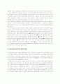 농업경영혁신을 위한 정보화 3페이지