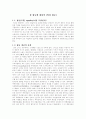 성 평등에 대하여 (양성 평등) 1페이지
