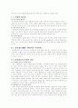 성 평등에 대하여 (양성 평등) 2페이지