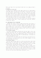 성 평등에 대하여 (양성 평등) 3페이지