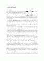 시 감상문-정지용님의 향수 2페이지
