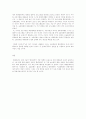 고급문화와 대중문화에 대하여 3페이지