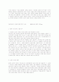 장미의 이름 6페이지