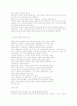 장미의 이름 8페이지