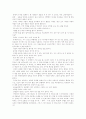 장미의 이름 10페이지