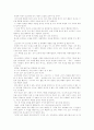 장미의 이름 11페이지