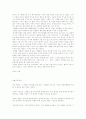 장미의 이름 13페이지