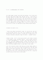 장미의 이름 22페이지