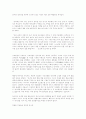 장미의 이름 23페이지