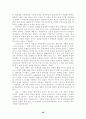 장미의 이름 30페이지
