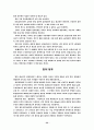 장미의 이름 33페이지