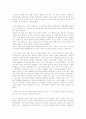쎄느강은 좌우를 나누고 한강은 남북을 가른다 (홍세화) 2페이지