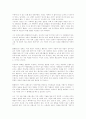 나는 빠리의 택시운전사 2페이지