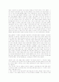 나는 빠리의 택시운전사 4페이지