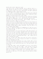 나는 빠리의 택시운전사 5페이지