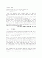 법의 정의와 안정성의관게 1페이지