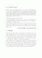 법의 정의와 안정성의관게 3페이지