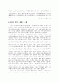 법의 정의와 안정성의관게 5페이지