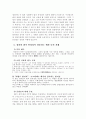 법의 정의와 안정성의관게 6페이지