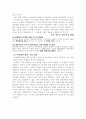 법의 정의와 안정성의관게 7페이지